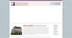 Desktop Screenshot of cardiologia.gr