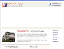 Tablet Screenshot of cardiologia.gr